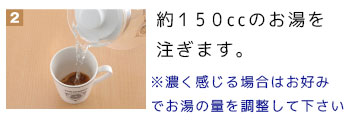 タヒボエッセンスタイプの飲み方2