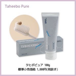 タイポソープリッチ